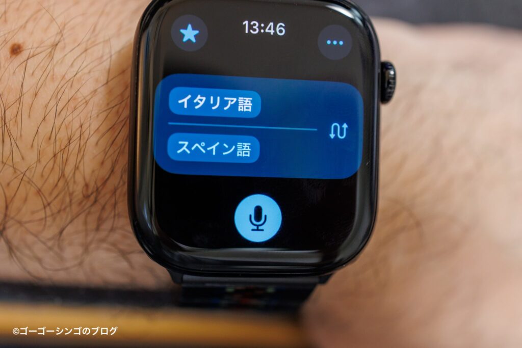 Apple Watchシリーズ10ジェットブラックの翻訳