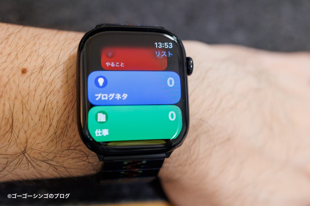 Apple Watchシリーズ10ジェットブラックのタスクリスト