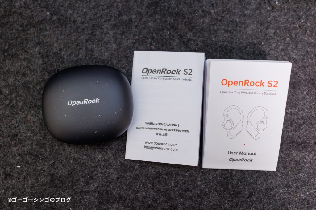OpenRock S2の付属品