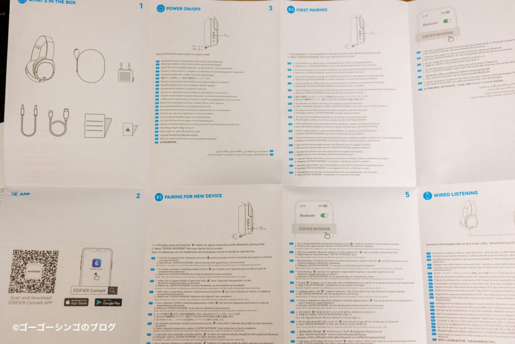 EDIFIER WH950NB(2025年モデル)の説明書