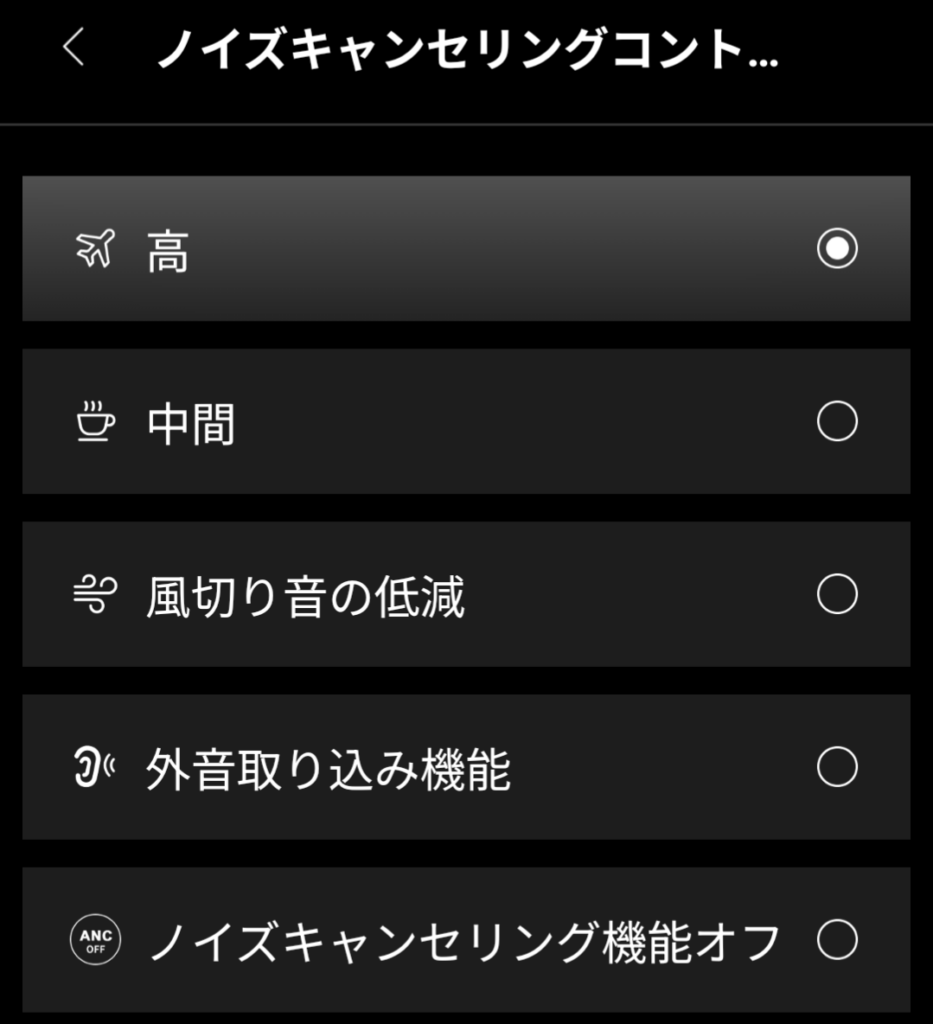 Edifier W80のノイズキャンセリング