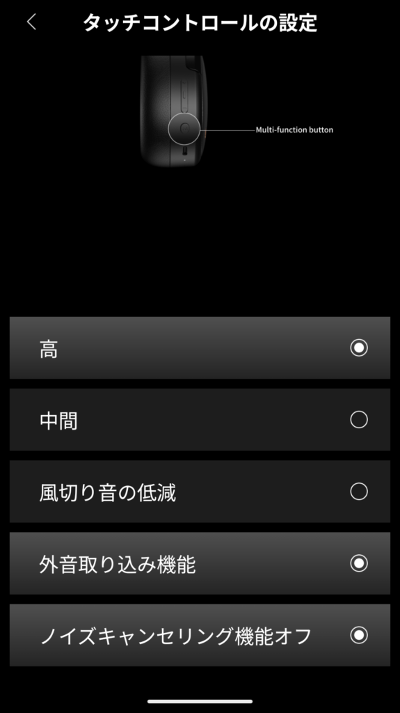 Edifier W80のマルチファンクションボタン