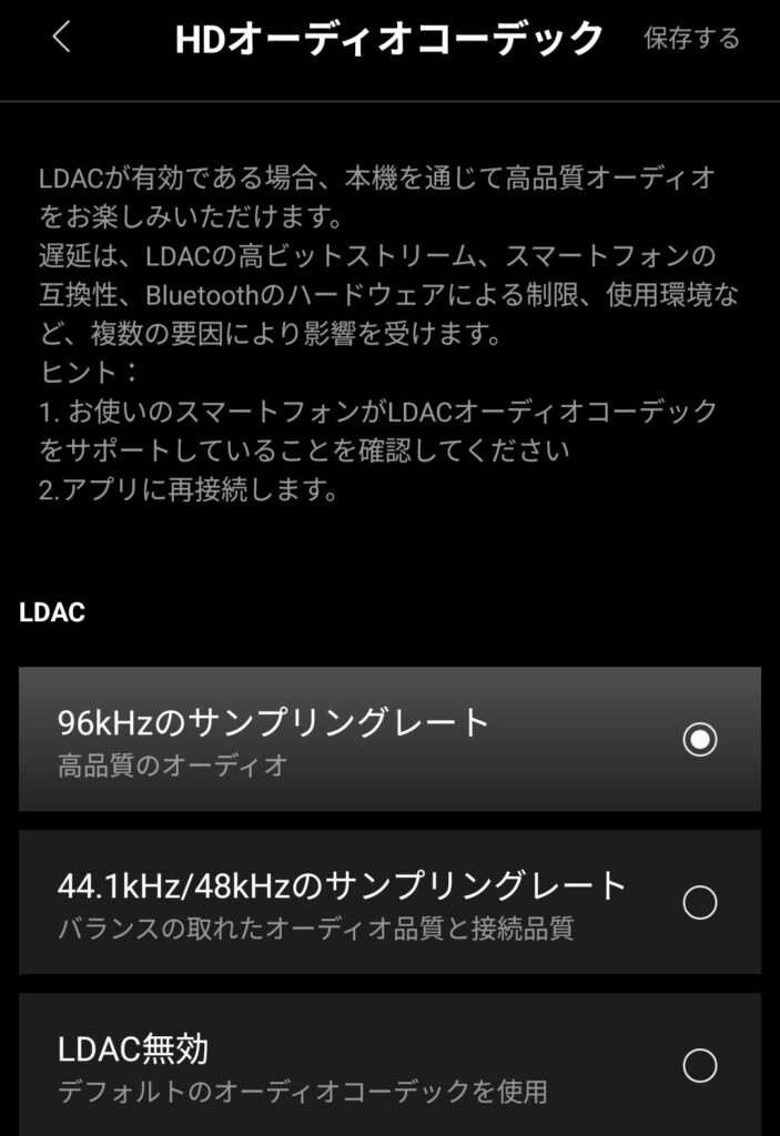Edifier W80のサンプリングレート