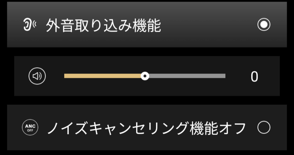 Edifier W80の外音取り込み