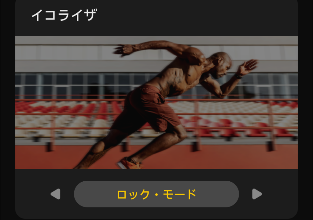 OpenRock S2のイコライザー