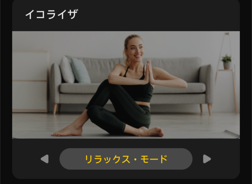 OpenRock S2のイコライザー