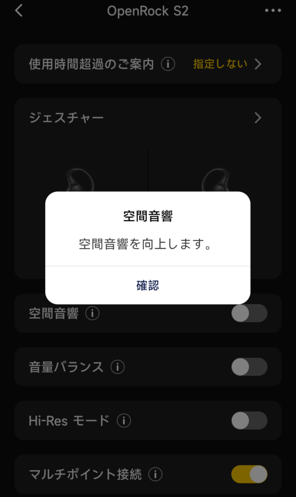 OpenRock S2のアプリ