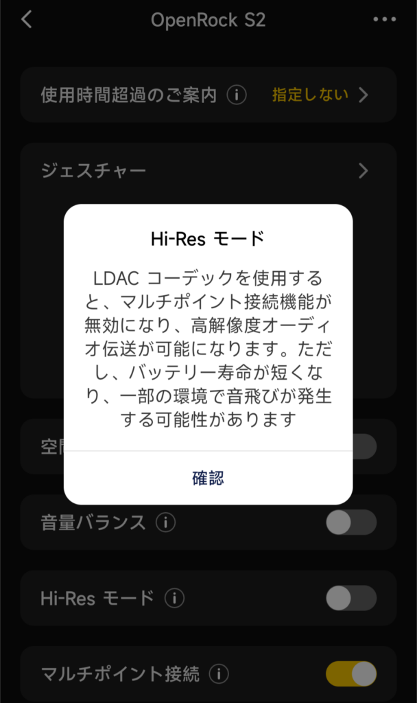 OpenRock S2のハイレゾ