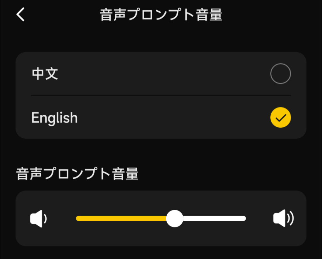 OpenRock S2のアプリ
