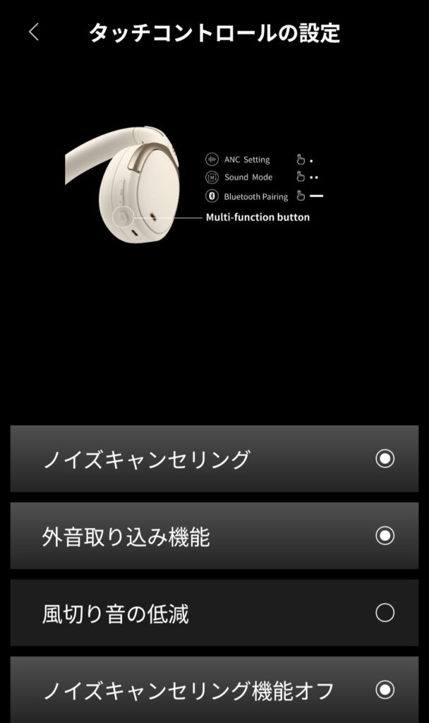 EDIFIER WH950NB(2025年モデル)のマルチファンクションボタン