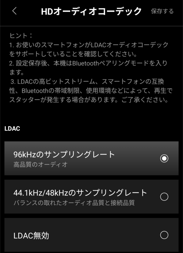 EDIFIER WH950NB(2025年モデル)のLDAC