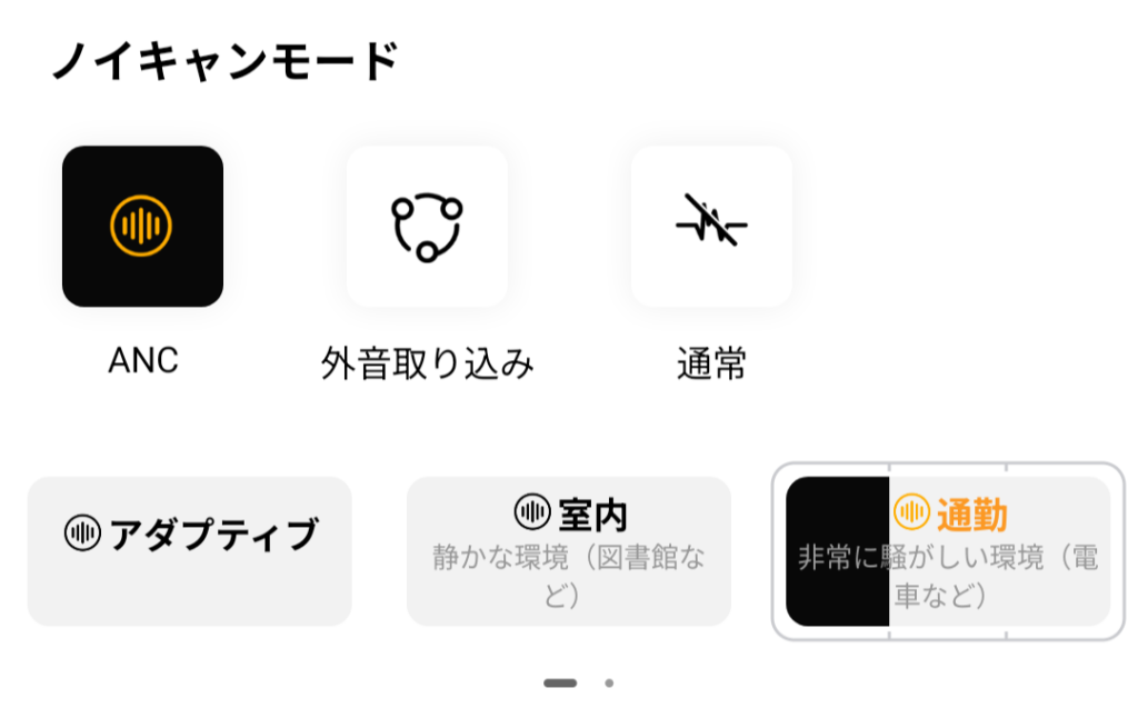 QCY MeloBuds N70のノイズキャンセリング