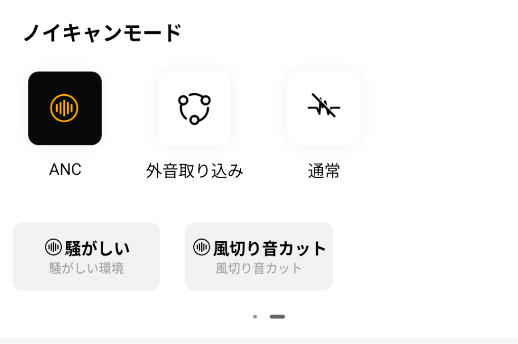 QCY MeloBuds N70のノイズキャンセリング