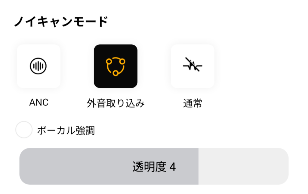 QCY MeloBuds N70の外音取り込み