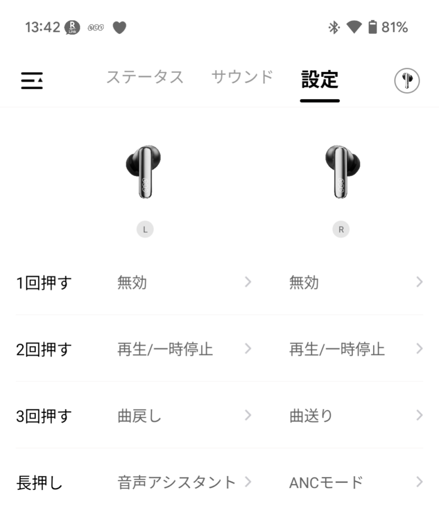 QCY MeloBuds N70のタッチ操作