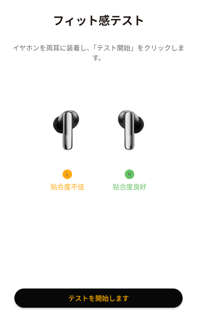 QCY MeloBuds N70のフィット感テスト