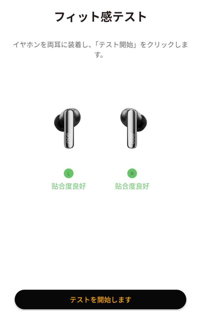 QCY MeloBuds N70のフィット感テスト