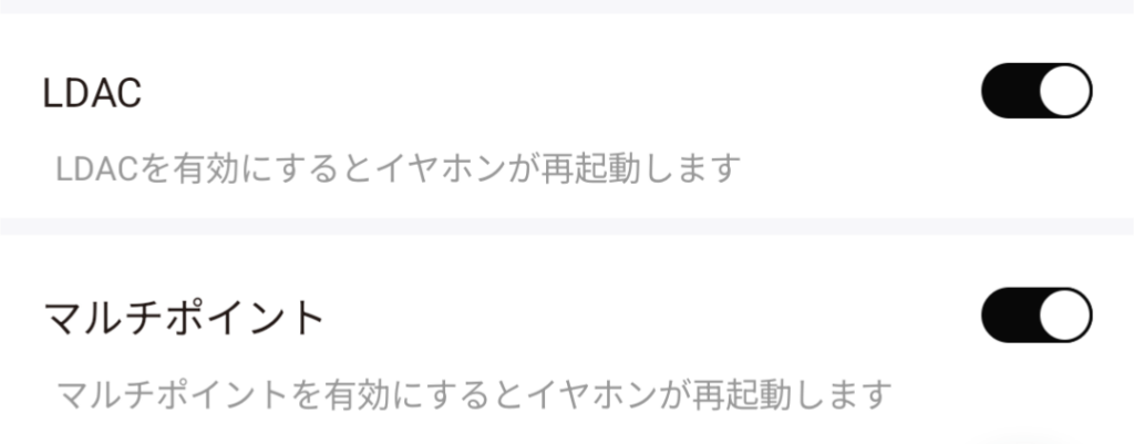 QCY MeloBuds N70はLDACとマルチポイントの併用が可能