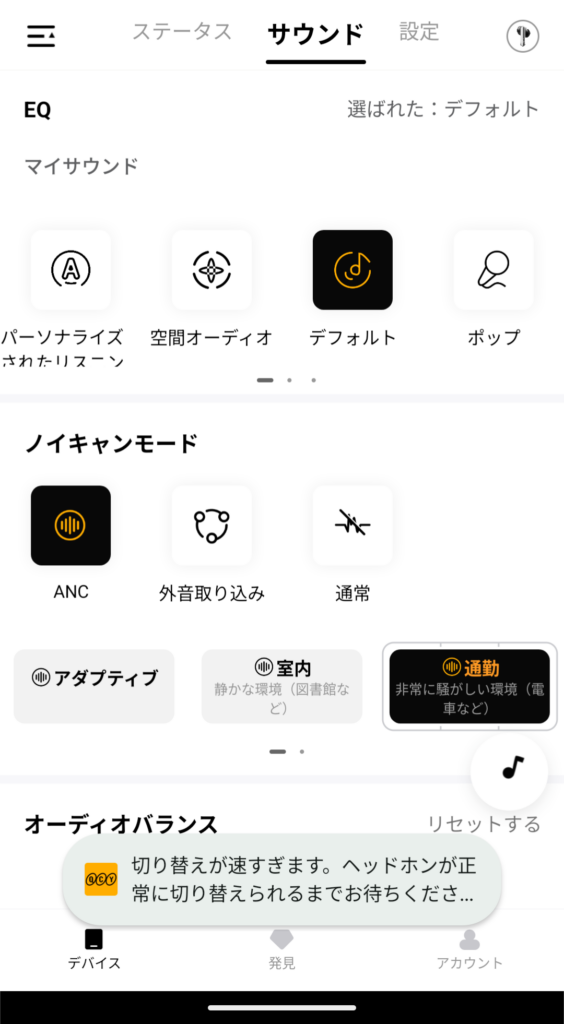 QCY MeloBuds N70のノイズキャンセリング