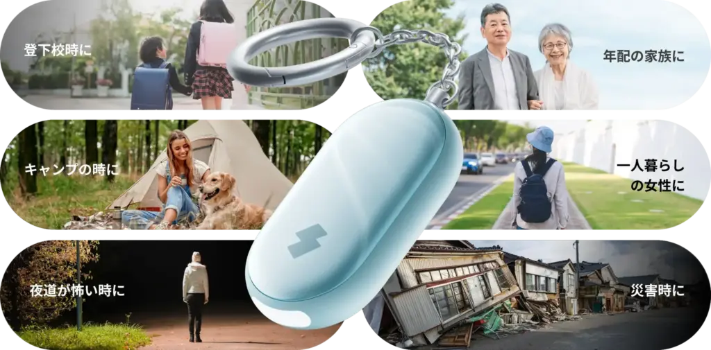 SwitchBot 防犯ブザー