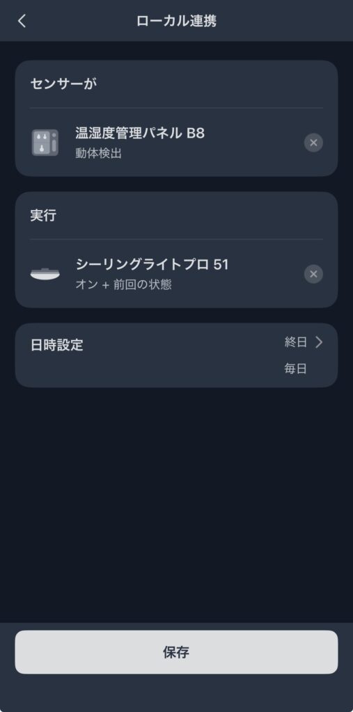 SwitchBot 温湿度管理パネルのローカル連携