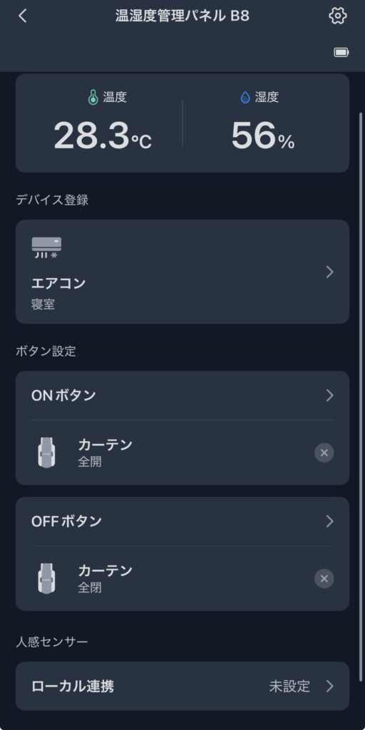 SwitchBot 温湿度管理パネル