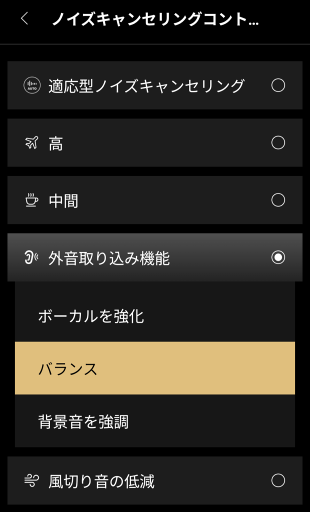 EDIFIER NeoBuds Pro 3の外音取り込み