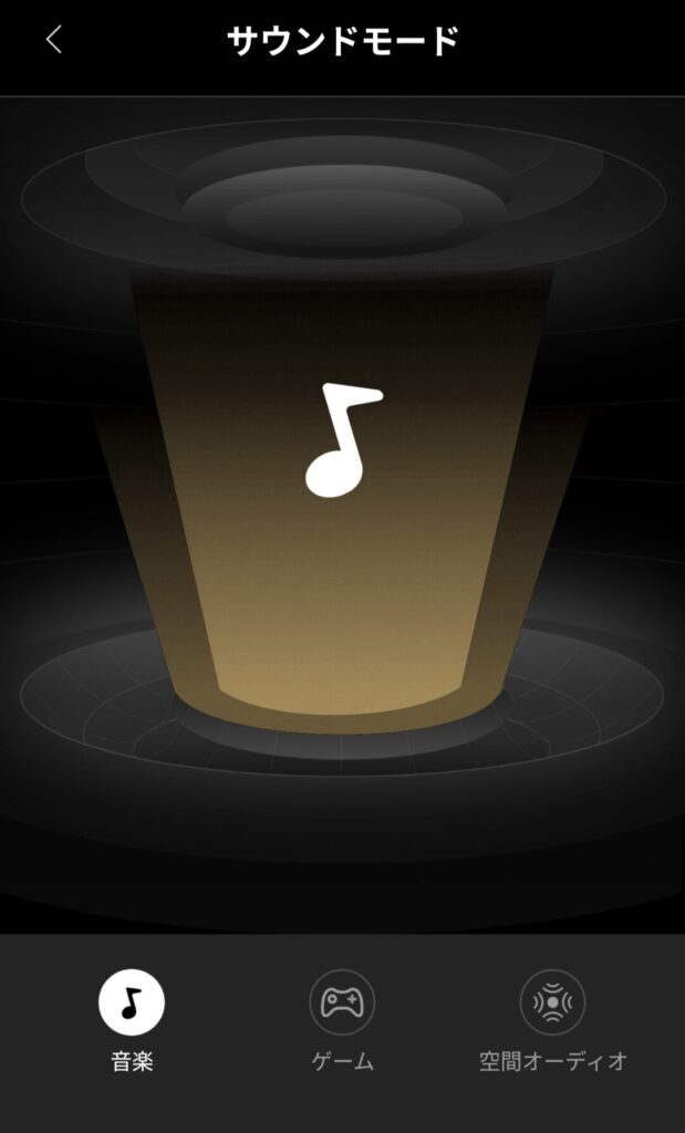 EDIFIER NeoBuds Pro 3のサウンドモード