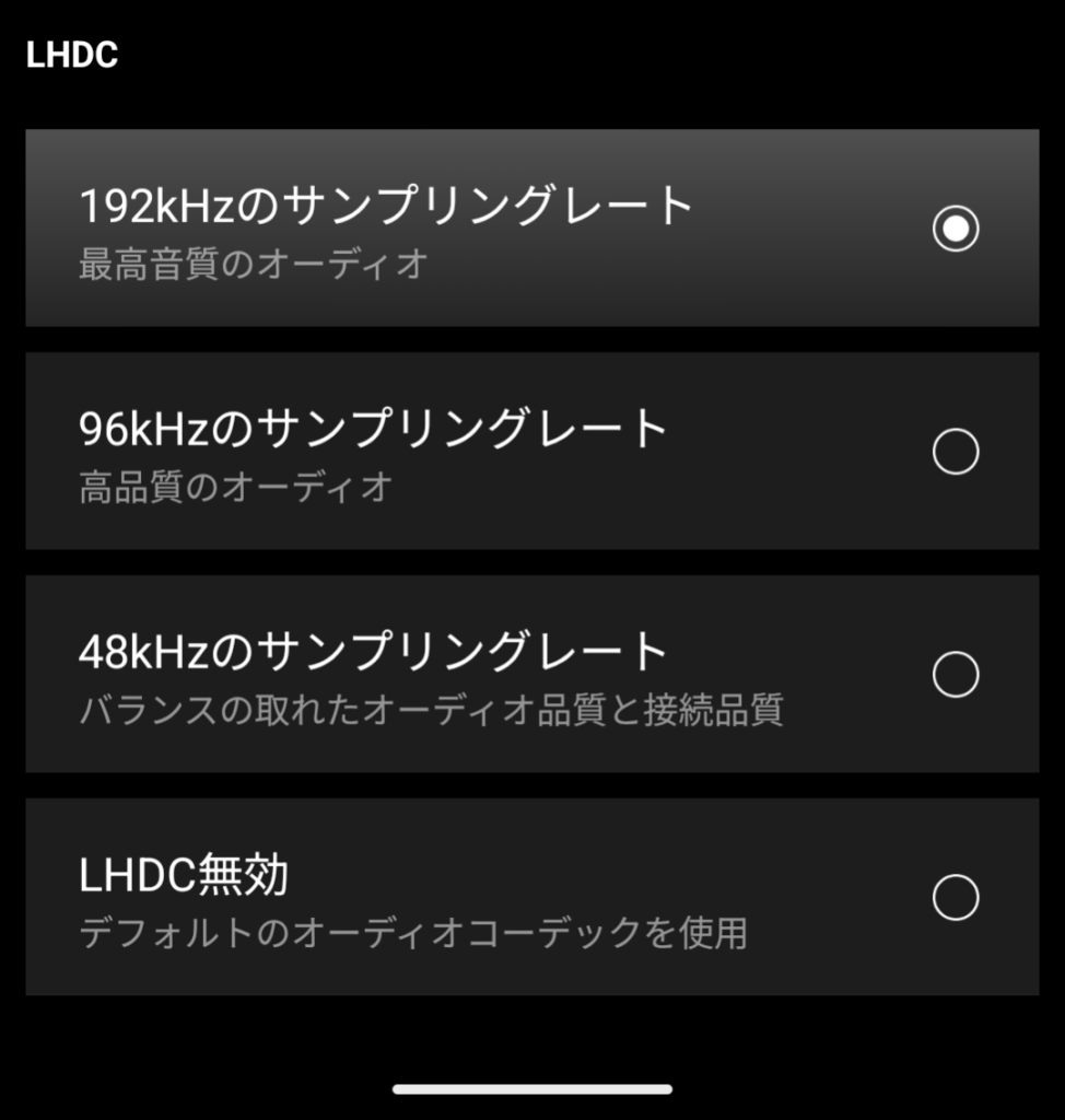 EDIFIER NeoBuds Pro 3のLHDC