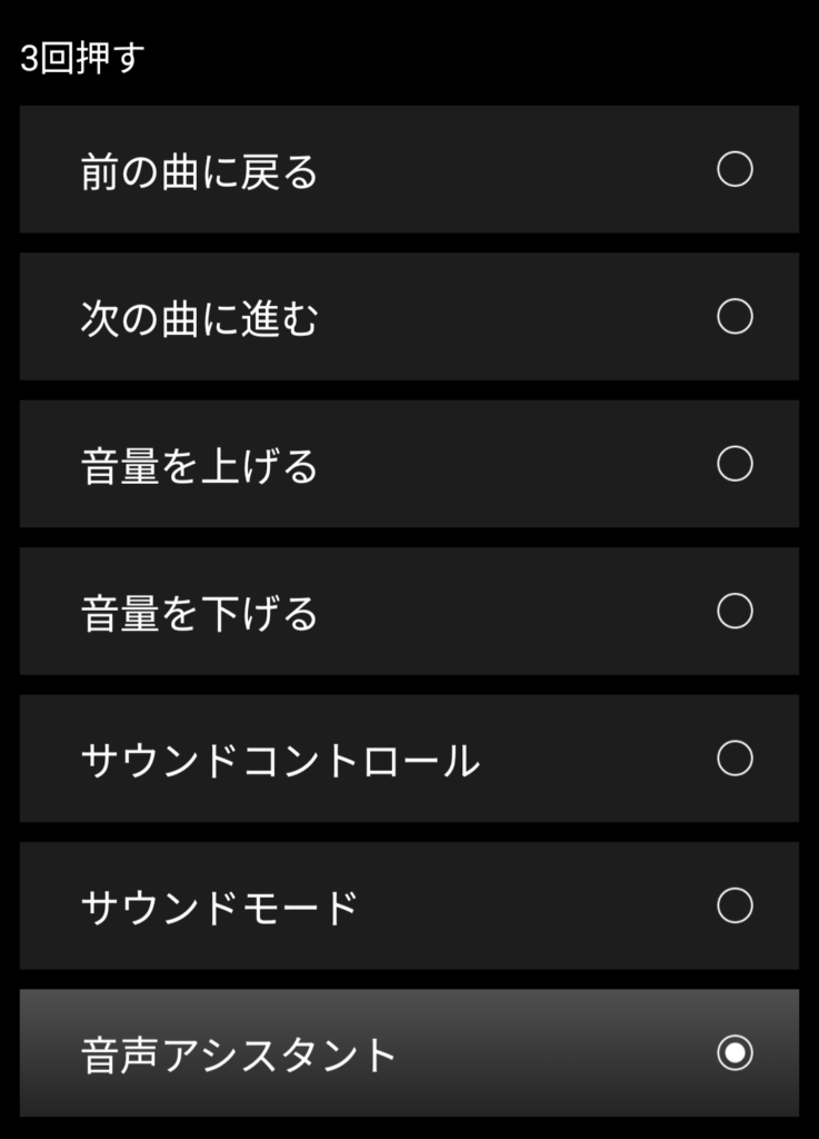 EDIFIER NeoBuds Pro 3のタッチ操作