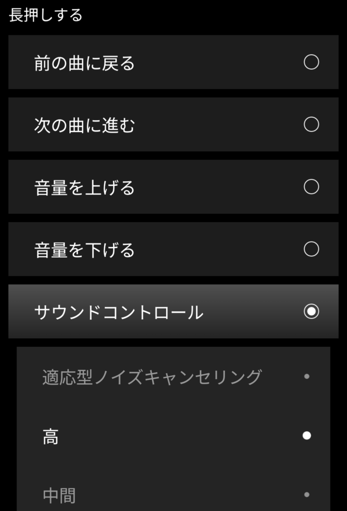 EDIFIER NeoBuds Pro 3のタッチ操作