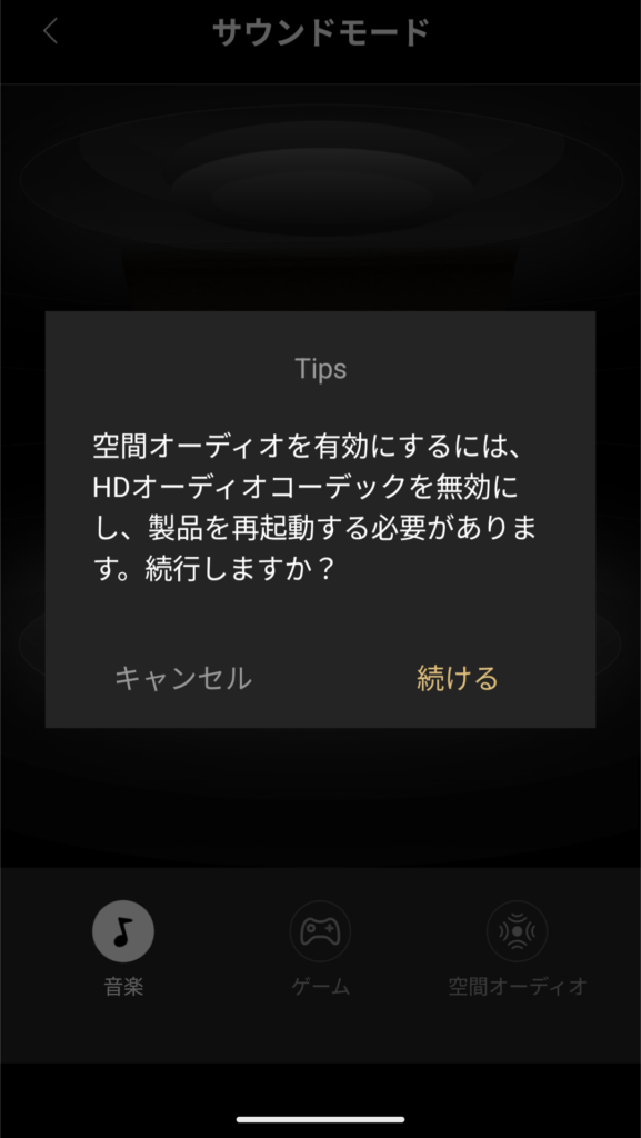 EDIFIER NeoBuds Pro 3のサウンドモード