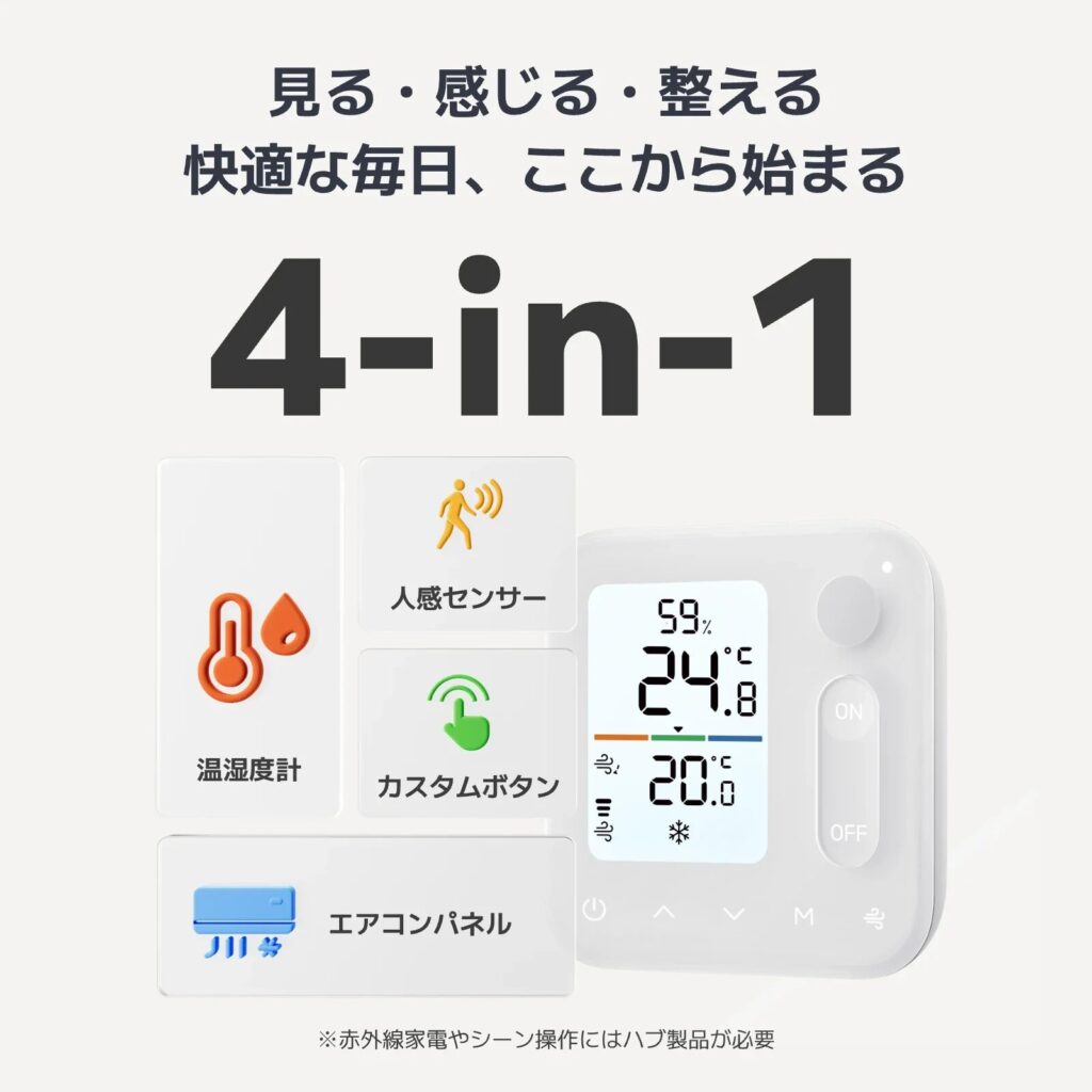 SwitchBot 温湿度管理パネルのスペック