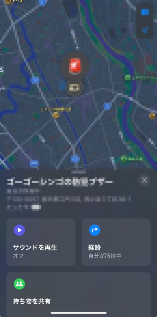 SwitchBot 防犯ブザーの探すアプリ