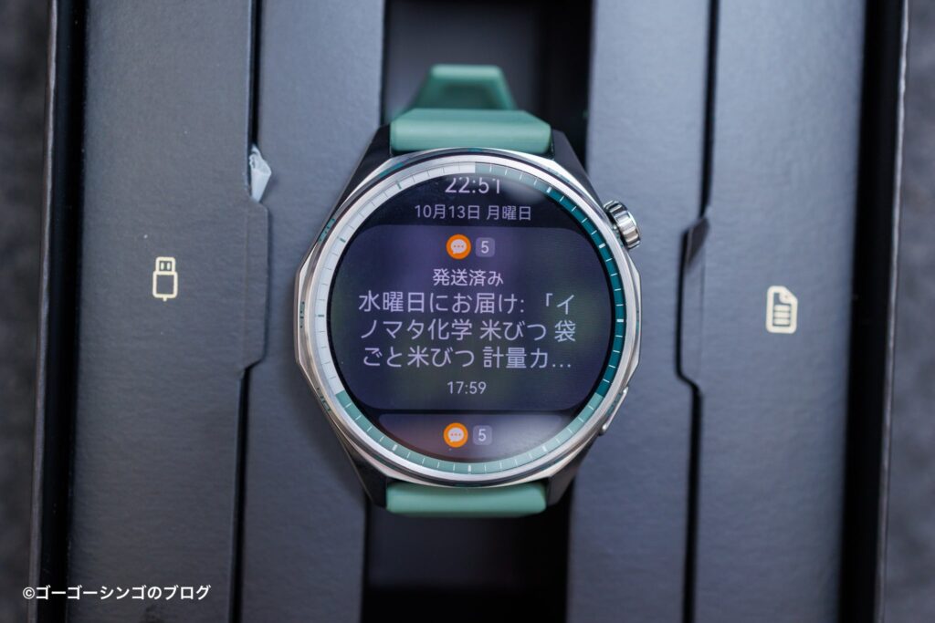 HUAWEI WATCH GT 6の通知