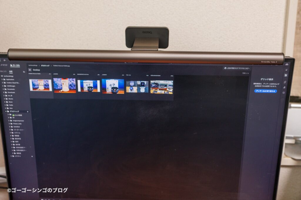 BenQ ScreenBar Halo 2