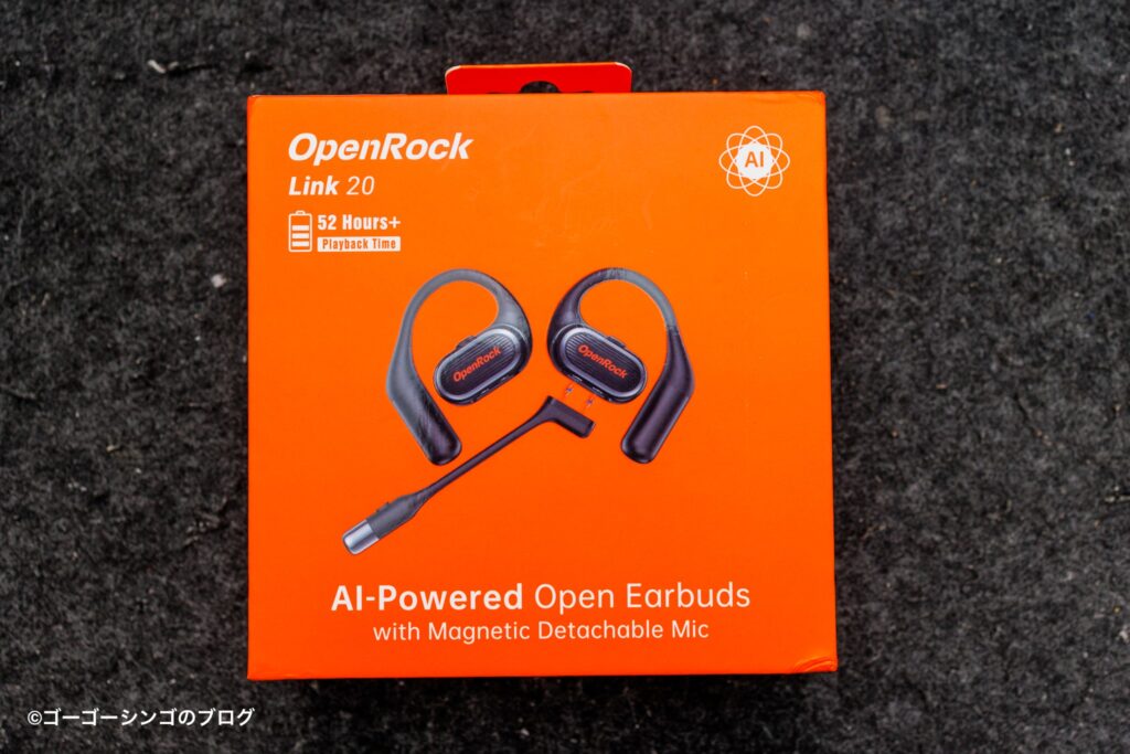 OpenRock Link 20