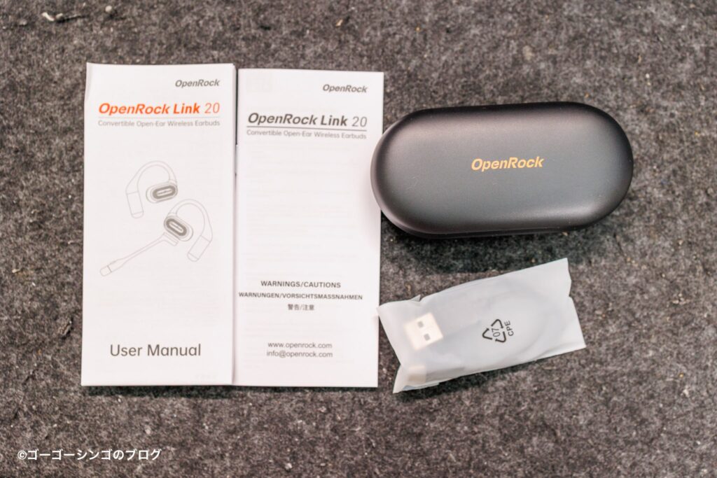 OpenRock Link 20の付属品
