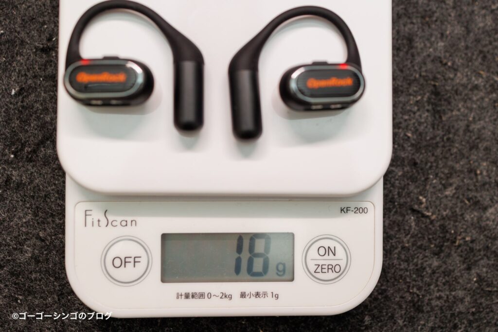 OpenRock Link 20の重さ