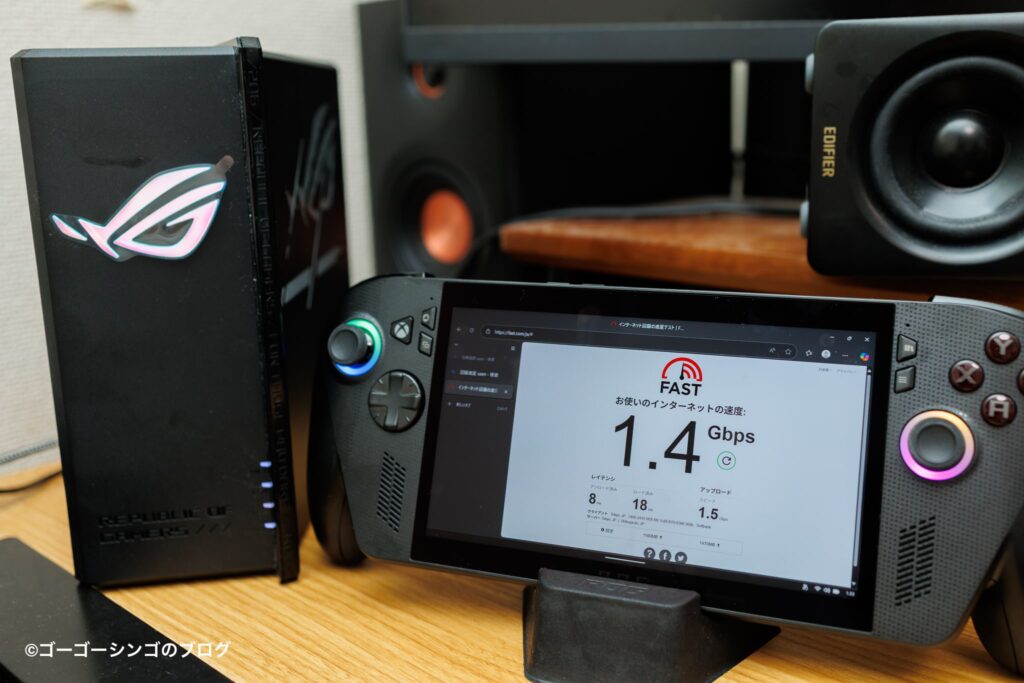 ROG Strix GS-BE7200Xの通信速度