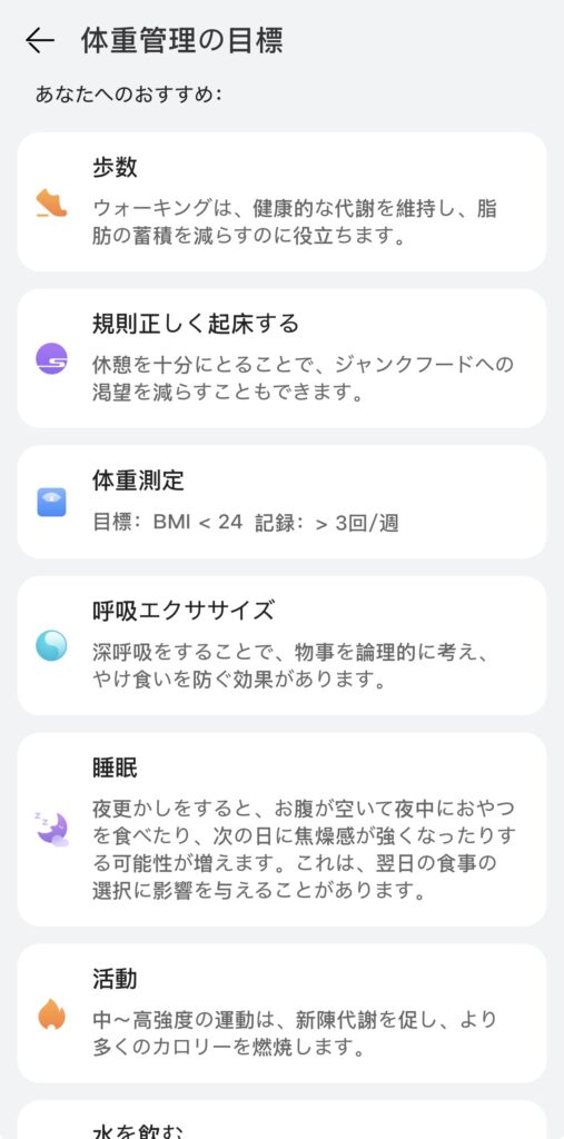HUAWEI WATCH GT 6のHealth Clovers