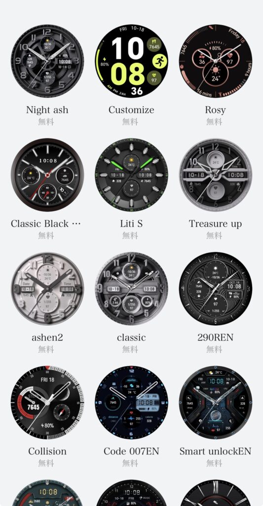 HUAWEI WATCH GT 6の文字盤