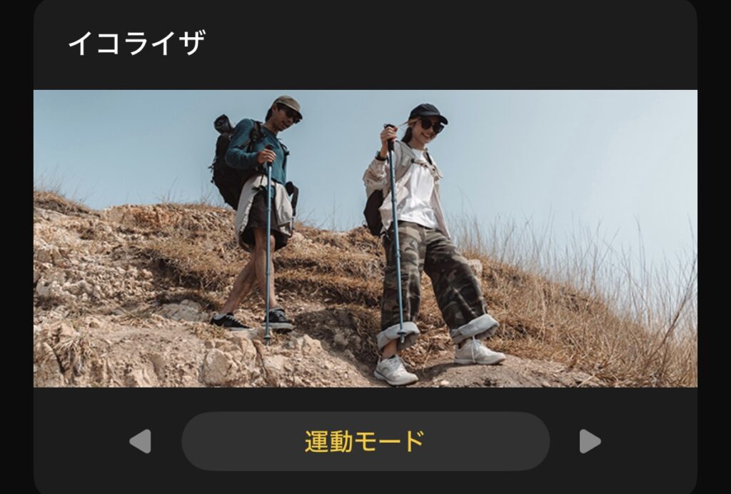 OpenRock Link 20のイコライザー