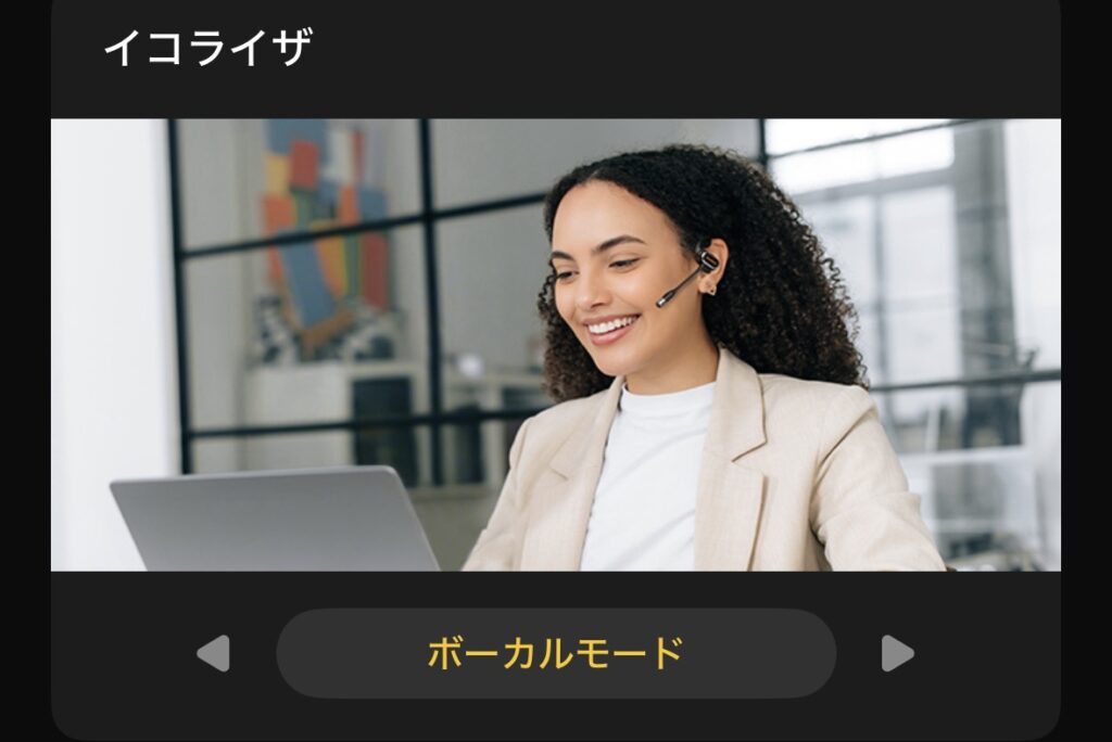 OpenRock Link 20のイコライザー