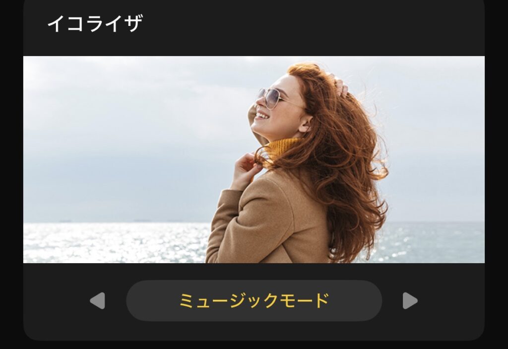 OpenRock Link 20のイコライザー