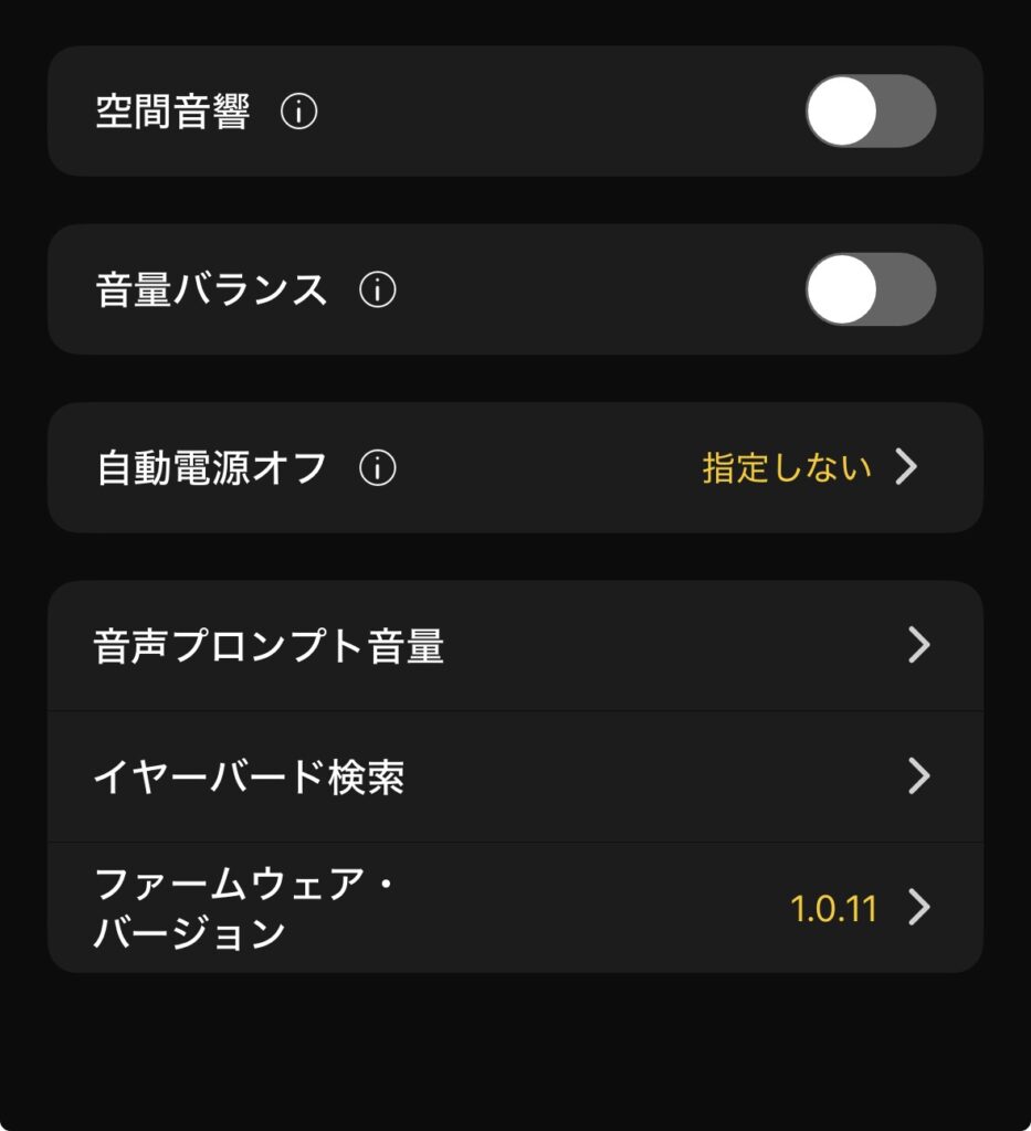 OpenRock Link 20のアプリ