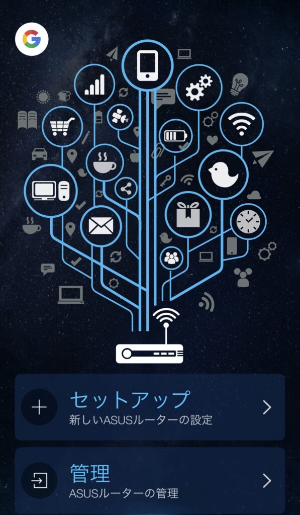 ROG Strix GS-BE7200Xの初期設定方法