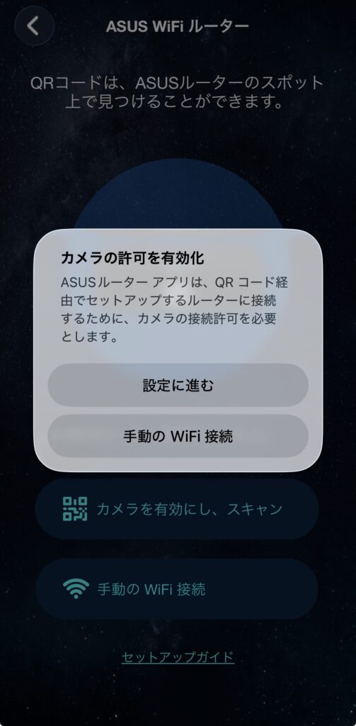 ROG Strix GS-BE7200Xの初期設定方法