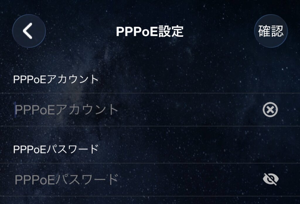 ROG Strix GS-BE7200Xの初期設定方法