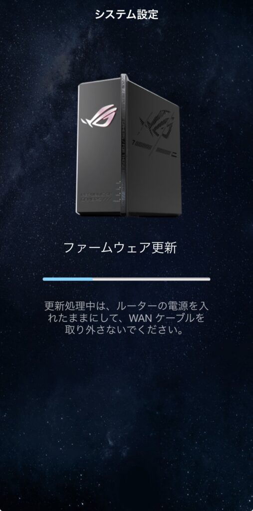 ROG Strix GS-BE7200Xの初期設定方法